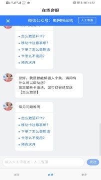 华云智联正版下载安装