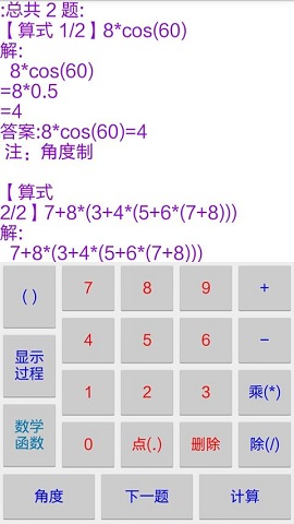 程式解题器正版下载安装