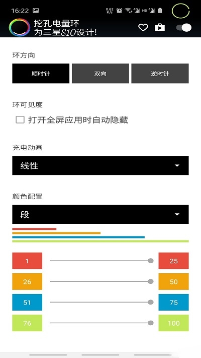 挖孔电量环正版下载安装