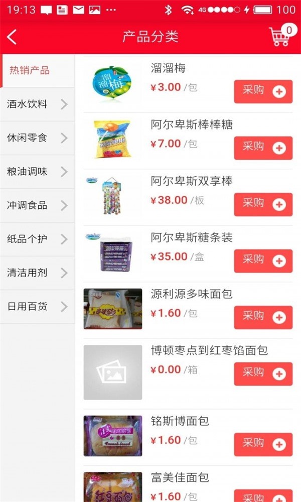 鼎兴食品正版下载安装