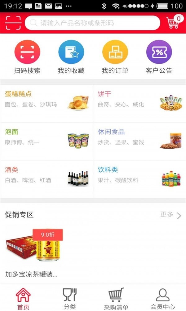 鼎兴食品正版下载安装