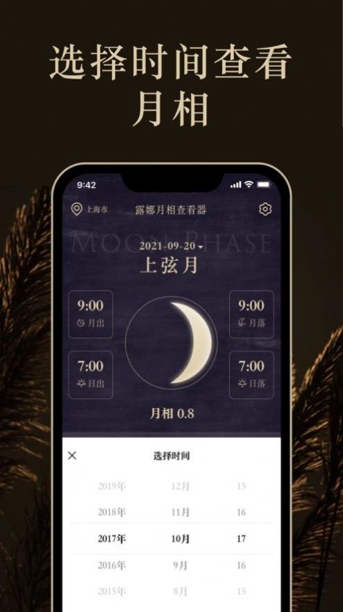 MOONPro正版下载安装