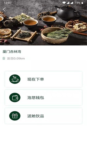 泡悠饮品正版下载安装