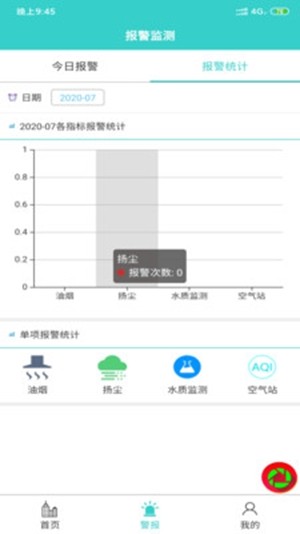 康新污企管控正版下载安装