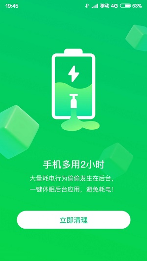 智慧清理大师正版下载安装