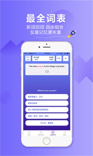 火箭猫英语正版下载安装