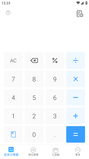 浪浪计算器正版下载安装