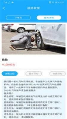 象豚拖车正版下载安装