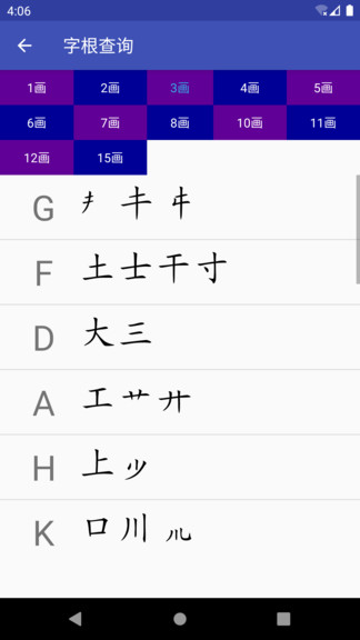 五笔查正版下载安装