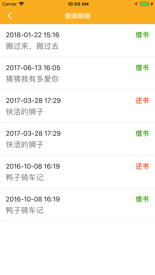 借阅管家正版下载安装