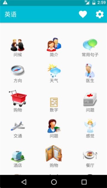 学习英语正版下载安装