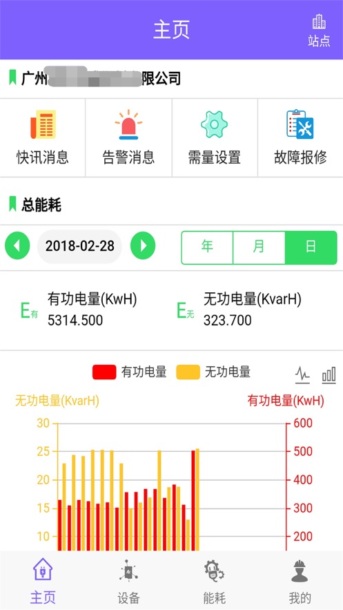 电力人家助手正版下载安装