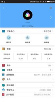 乐呔出行正版下载安装