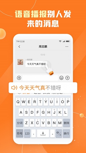 友友输入法正版下载安装