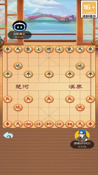 象棋单机正版下载安装