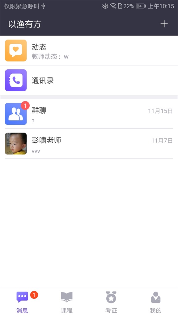 以渔有方正版下载安装