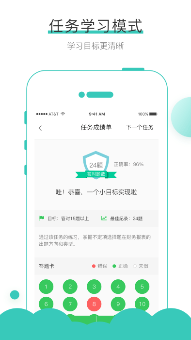 无忧考吧正版下载安装