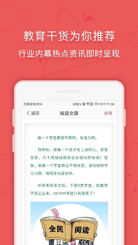 学管正版下载安装