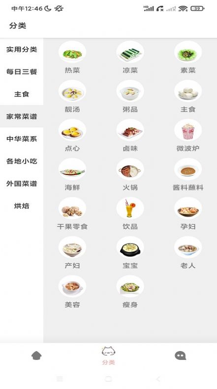 enpocken美食正版下载安装