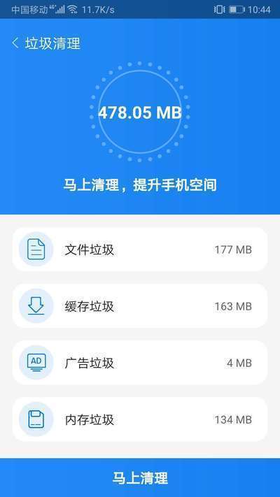 闪电优化大师正版下载安装