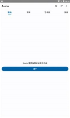 auxio正版下载安装