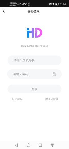 灰度交友正版下载安装