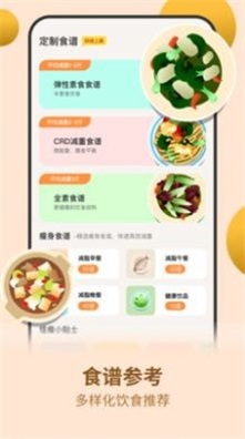 怪兽轻断食正版下载安装