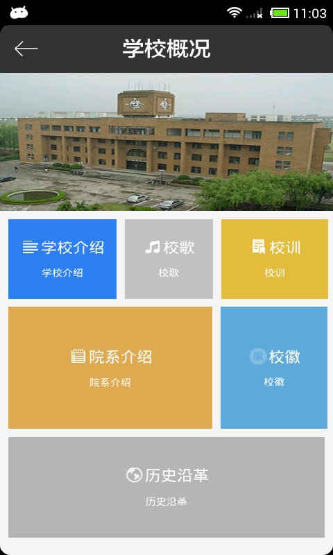 宁波大学正版下载安装