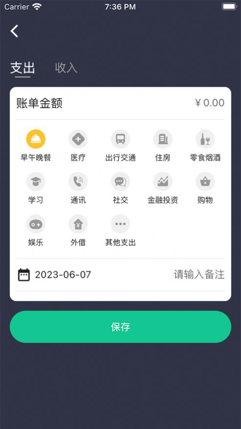 创收手账正版下载安装