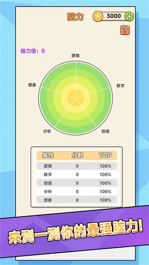 躺平挑战合集正版下载安装