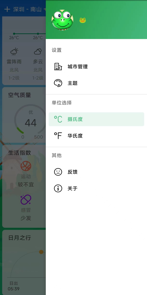 查个天气预报正版下载安装