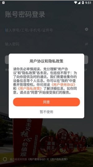 连云港职业技术学院正版下载安装