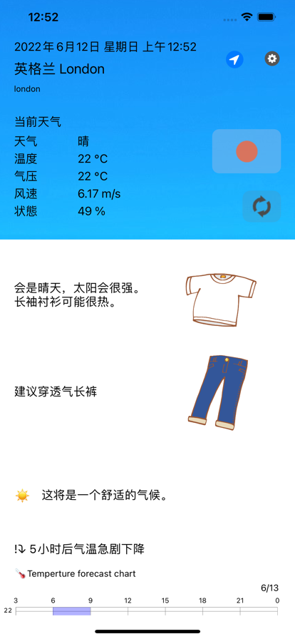 衣服和天气正版下载安装