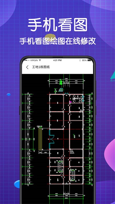 看图王CAD大师正版下载安装