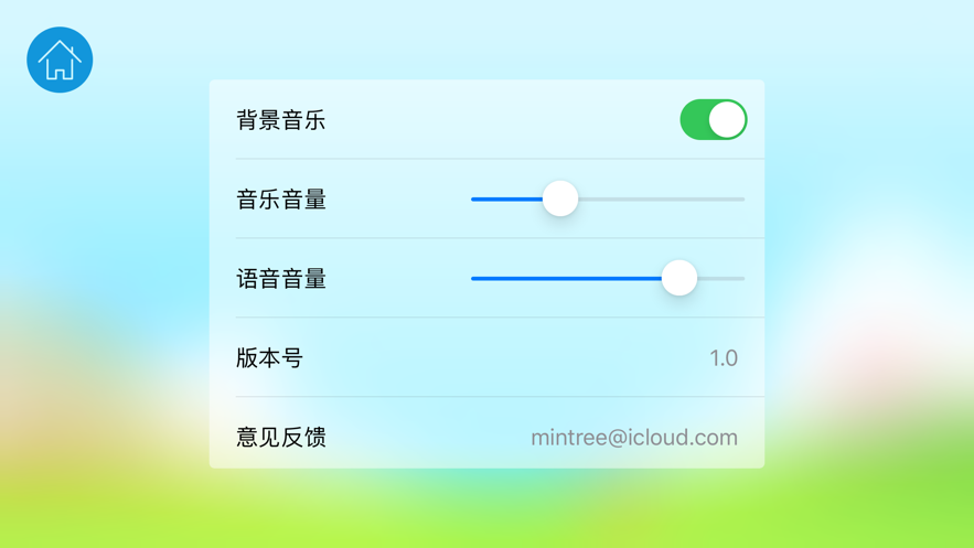 萌窗字母正版下载安装