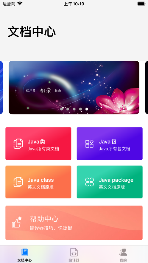 Java编译器正版下载安装