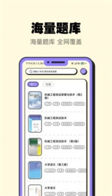 暑假作业大师正版下载安装