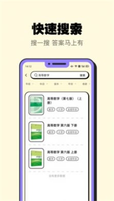 暑假作业大师正版下载安装