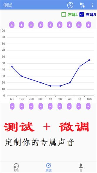 智听助听器正版下载安装