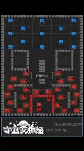 汉字攻防战争正版下载安装