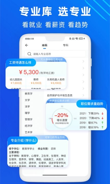 ai高考志愿助手正版下载安装