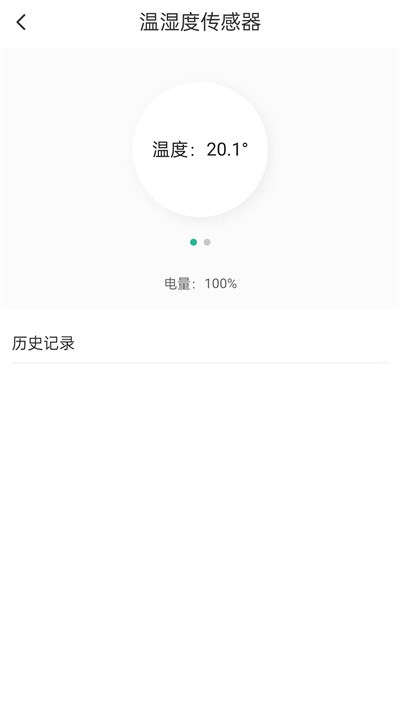 杰睿达物联智能控制正版下载安装