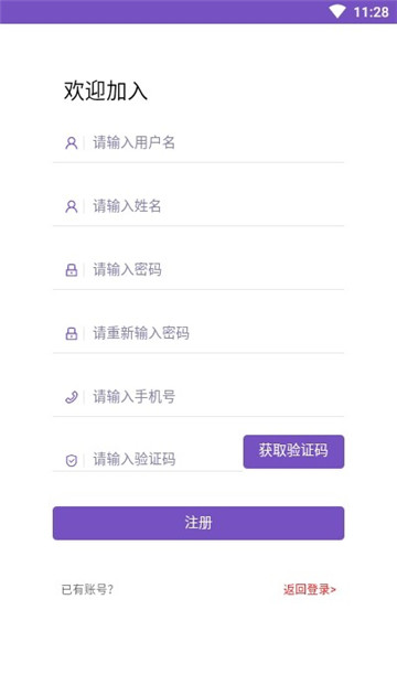 职赢云学堂app正版下载安装