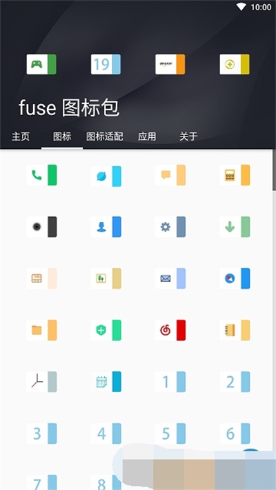 fuse图标包正版下载安装