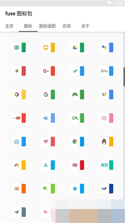 fuse图标包正版下载安装