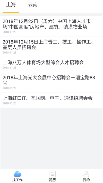 云上就业正版下载安装