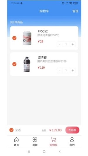 星联动力技师端正版下载安装