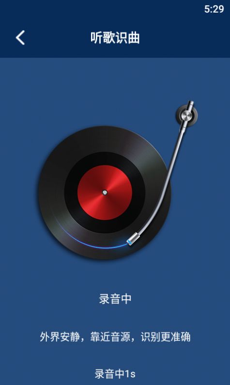 听歌识曲达人正版下载安装