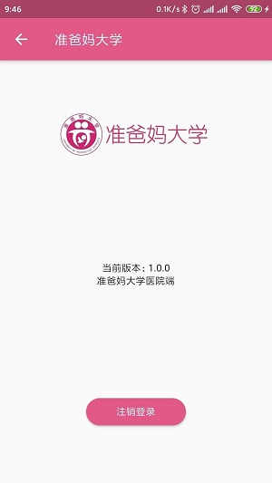 准爸妈大学医院端正版下载安装