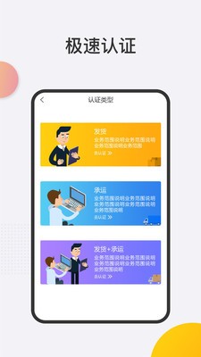 一号物流企业端正版下载安装